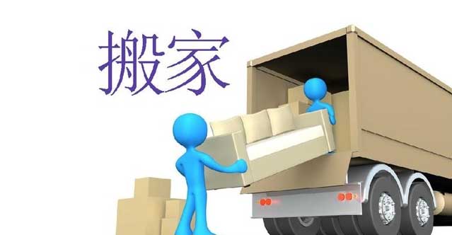 搬家的時(shí)候自己如何打包東西？.jpg