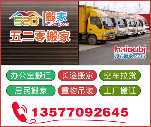 昆明短途搬家一般多少錢，昆明現(xiàn)在搬家需要多少錢