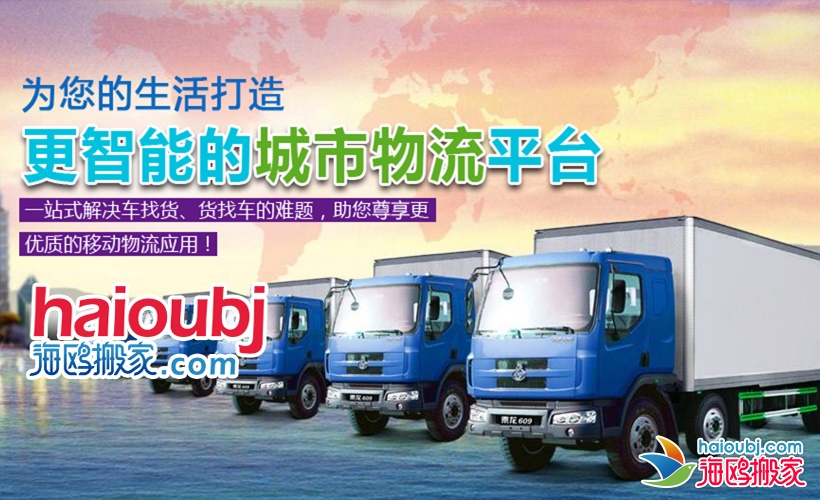 昆明西山區(qū)搬家公司靠譜嗎？教你如何選擇靠譜的搬家公司