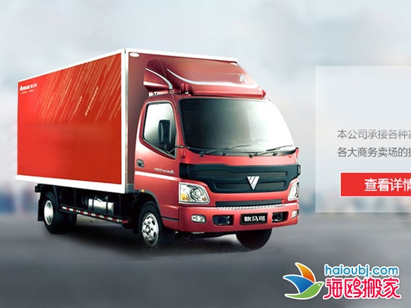 昆明官渡區(qū)搬家公司電話號(hào)碼是多少,收費(fèi)標(biāo)準(zhǔn)靠譜的搬家公司是哪家？