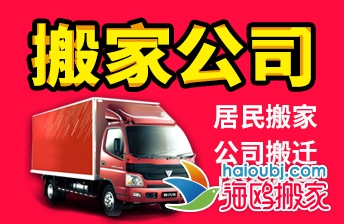 昆明五華區(qū)搬家公司哪個(gè)好價(jià)格便宜收費(fèi)標(biāo)準(zhǔn)合理