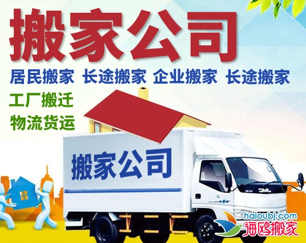 昆明西山區(qū)搬家公司電話號碼多少,昆明同城搬家哪個便宜