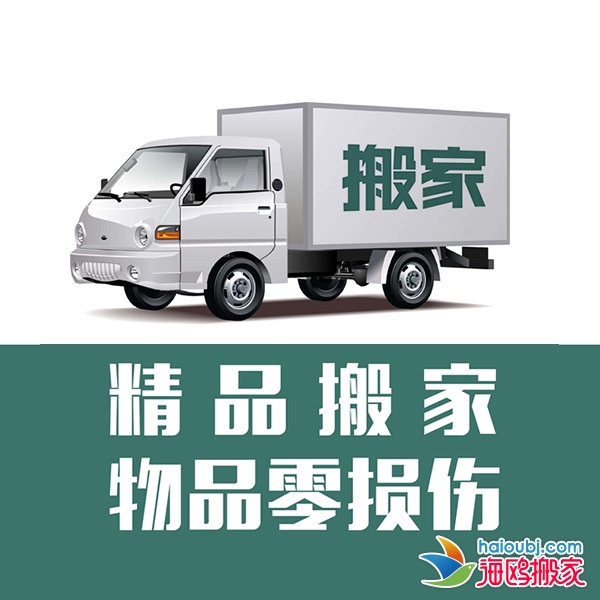 昆明五華區(qū)搬家公司哪個(gè)好價(jià)格便宜,五華區(qū)搬家公司電話