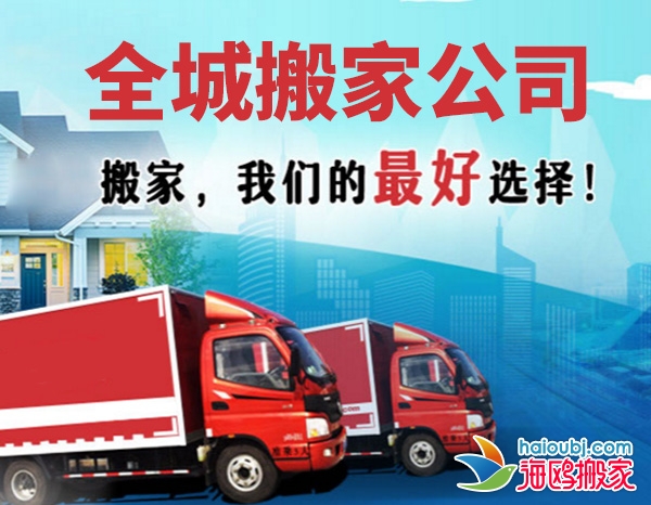 昆明官渡區(qū)搬家公司哪家便宜，官渡區(qū)搬家提供空調(diào)移機(jī)、廠房搬遷、長(zhǎng)途搬家等服務(wù)