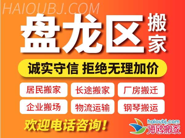 昆明盤龍區(qū)搬家公司哪家好電話號(hào)碼,昆明盤龍區(qū)搬家貨車