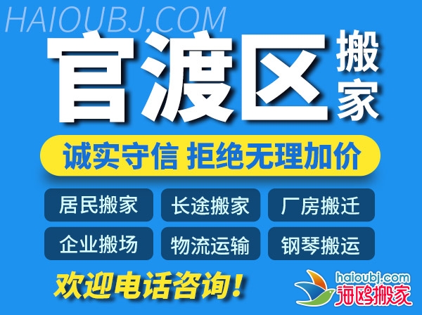 昆明官渡區(qū)搬家公司哪家好便宜電話號(hào)碼多少,官渡區(qū)搬家公司價(jià)格表